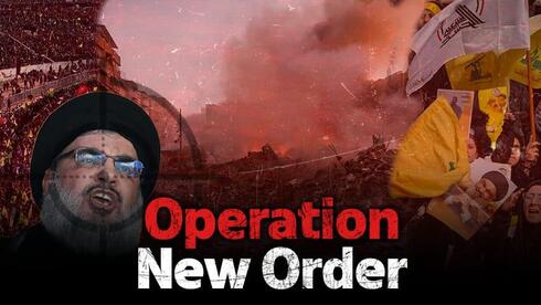 In the heart of Dahieh: The daring Mossad operation that led to the assassination of Nasrallah