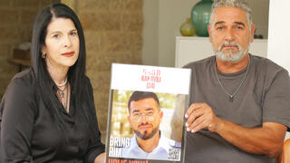 הוריו של רן גווילי ישבו לארוחת ראש השנה בלעדיו