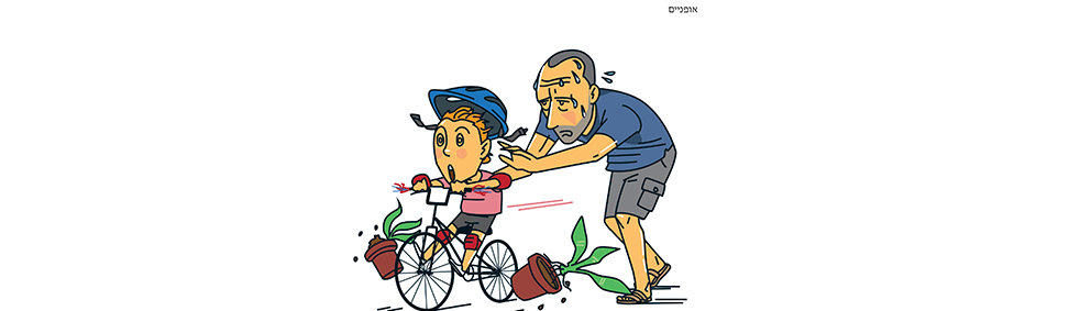 מגזין יום כיפור אופניים