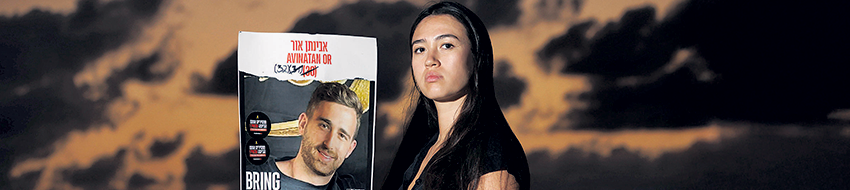 נועה ארגמני שלט חטוף אבינתן אור (צילום: זיו קורן) נועה ארגמני שלט חטוף אבינתן אור