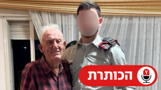 סרן י' וסבו חיים