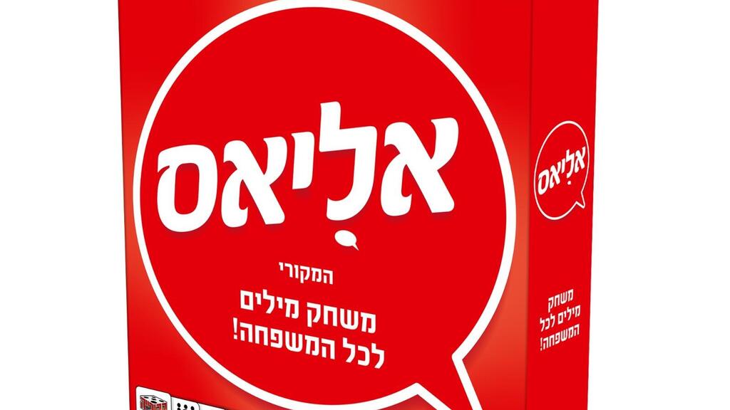 "אני לא זוכר עוד משחק שגרם לטירוף כזה". משחק הקופסה "אליאס" (צילום: יחסי ציבור, הקובייה משחקים בע"מ) משחק הקופסה "אליאס"