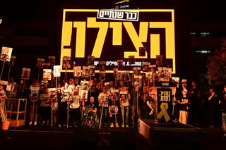 עצרת כיכר החטופים
