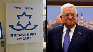 אבו מאזן 