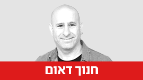 חנוך דאום ועידת האנשים של המדינה