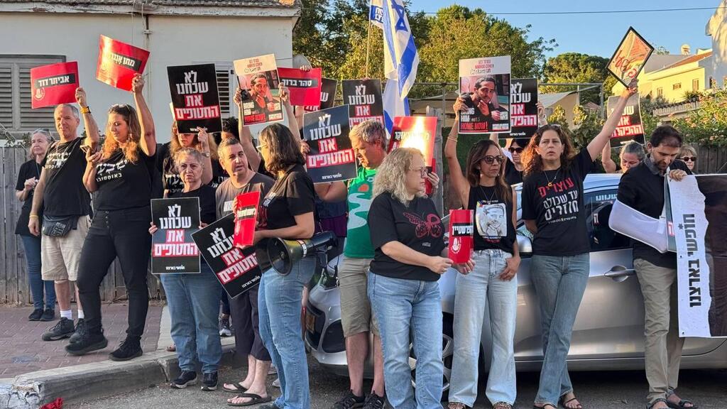 Outside Foreign Minister Gideon Sa'ar's home (Photo: Verdit Alon-Korfel) מחאה מחוץ לביתו של גדעון סער