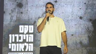טקס הזיכרון הלאומי