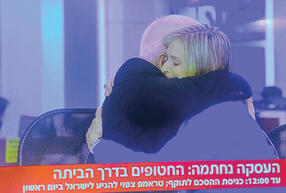 הסיפור נותר מסובך ועגום. חדשות 12 yk14541859