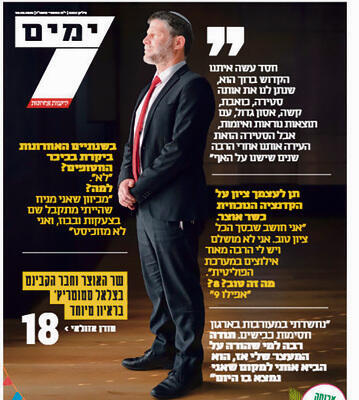 " 7 ימים", בסוף השבוע yk14543219