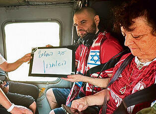 במסוק, עם אימו רותי | צילום: דובר צה"ל yk14545731