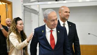 עדות נתניהו