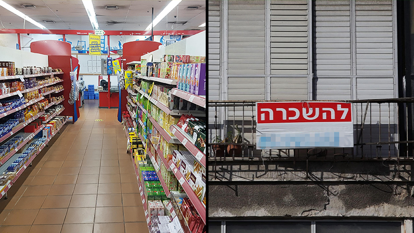 דירה להשכרה, מדפים בסופרמרקט (צילום: אוראל כהן) מדד המחירים לצרכן