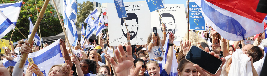 כיכר החטופים תל אביב חגיגות שחרור חטופים שבי עזה (צילום: דנה קופל) כיכר החטופים תל אביב חגיגות שחרור חטופים שבי עזה