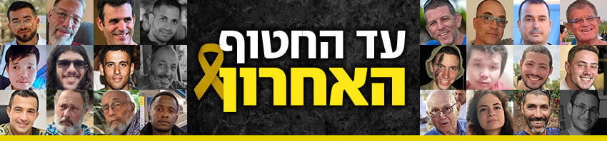 צילום: באדיבות המשפחות, דובר צה"ל