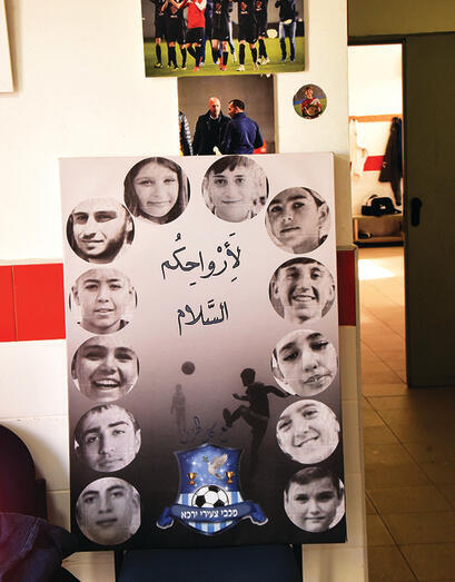 פינת הנצחה מצמררת. ילדים שבאו לשחק כדורגל | צילום: אביהו שפירא yk14544350