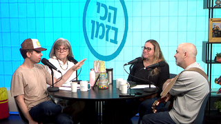 עילי בוטנר, שחר סגל, דליה גוטמן, רועי בר נתן