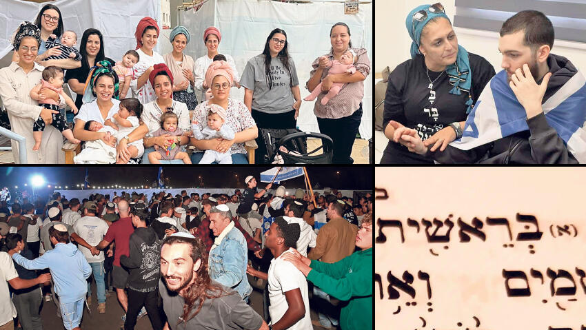 הקפות שניות במתחם הנובה, בר קופרשטיין ואמו ג'ולי, חלק מהאמהות ותינוקותיהן בבניין בשדרות, פרשת בראשית (צילום: הרצל יוסף) |