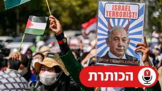 חרבות ברזל ג'קרטה אינדונזיה מפגינים נגד ישראל בעד פלסטינים עזה