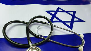 בריאות בישראל