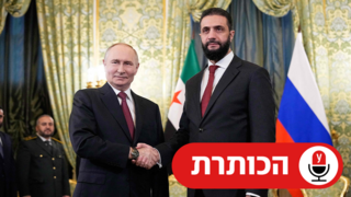 נשיא רוסיה ולדימיר פוטין ונשיא סוריה אחמד א שרע במוסקבה