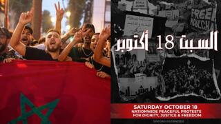 מימין: כרזה הקוראת לפגנות, משמאל: צעירים מרוקאים מפגינים נגד הממשלה