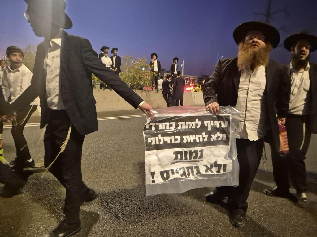 חרדים קיצונים מוחים נגד מעצר עריק (צילום: מיקי שמידט) חרדים קיצונים מוחים נגד מעצר עריק בן ישיבת "עטרת שלמה"