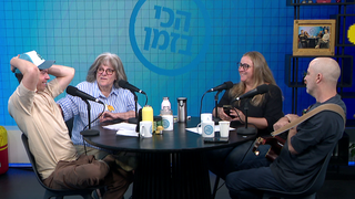 עילי בוטנר, שחר סגל, דליה גוטמן, רועי בר נתן