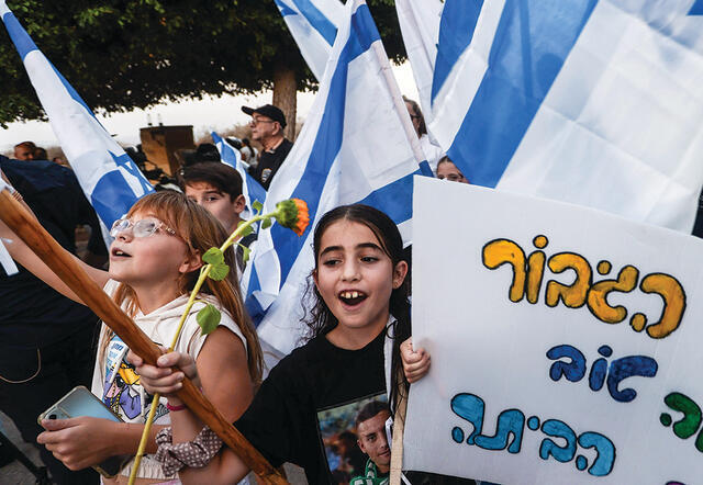 קבלת הפנים השמחה בקריית־ביאליק | צילום: גיל נחושתן (צילום: גיל נחושתן) yk14557110