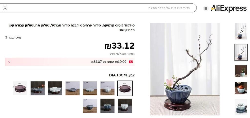 בעשרות שקלים בלבד: אגרטל בצורת תרמיל לוטוס (צילום מסך מתוך אתר עליאקספרס) אגרטל בצורת תרמיל לוטוס