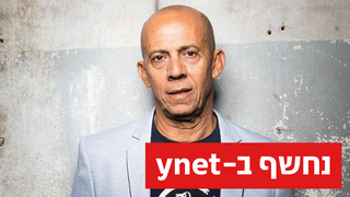 דידי הררי