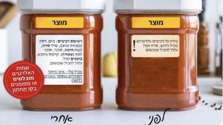 הסימון החדש לאלרגנים