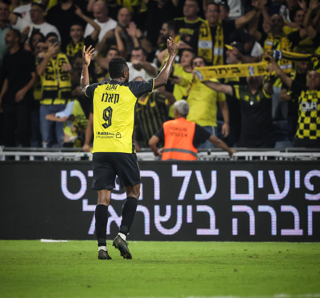גביע הטוטו של בית"ר (צילום: עוז מועלם) הפועל ת"א בית"ר ירושלים גמר גביע הטוטו ג'ונבוסקו קאלו