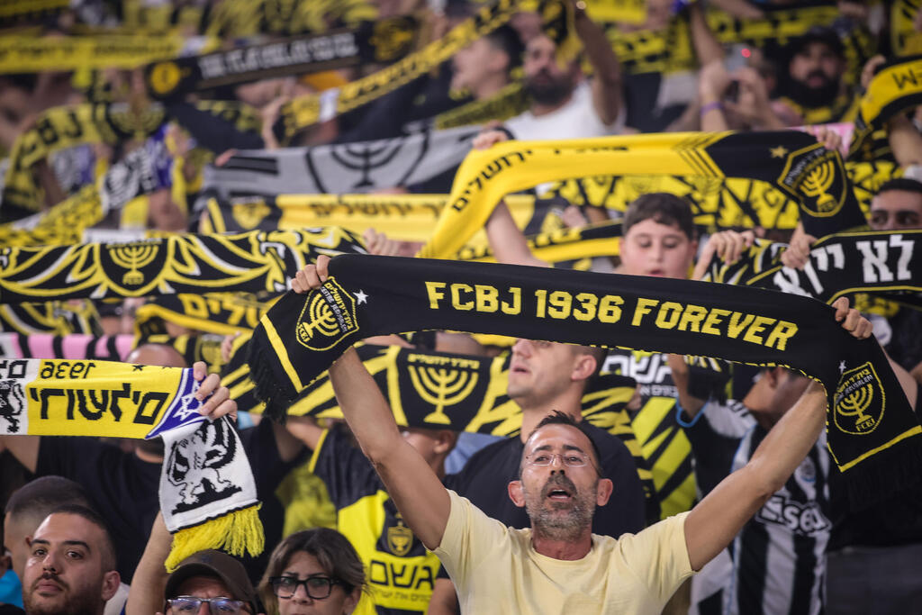 אוהדי בית"ר (צילום: עוז מועלם) הפועל ת"א בית"ר ירושלים גמר גביע הטוטו