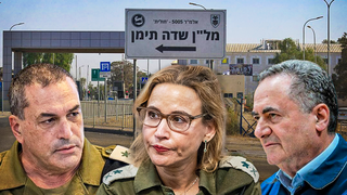 IDF Chief of Staff Lt. Gen. Eyal Zamir, Military Advocate General Maj. Gen. Yifat Tomer-Yerushalmi, Defense Minister Israel Katz 