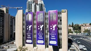 קמפיין חוצות - בית ירושלמי