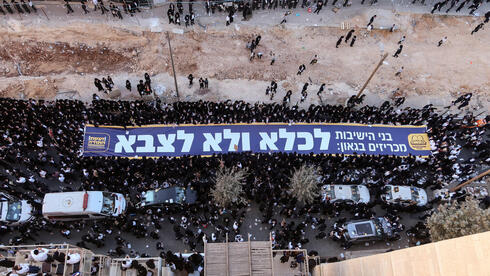 ההנהגה החרדית נפלה בכשל ערכי קשה