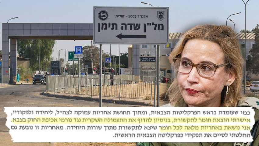 תומר ירושלמי, בסיס שדה תימן שעומד במוקד הפרשה - וההודאה במכתב ההתפטרות: "אישרתי הוצאת חומר לתקשורת" (צילום: מאיר אבן חיים, שלו שלום) בסיס שדה תימן