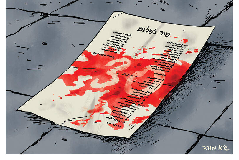 איור: גיא מורד yk14566794