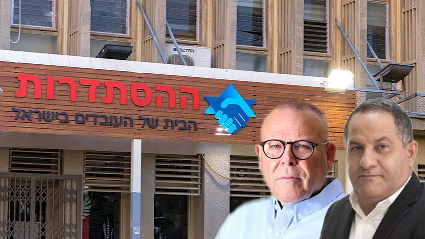 Photo: company website, Kobi Koanx, Teo K / Shutterstock פרשת ההסתדרות