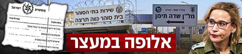 צילום: שלו שלום, מאיר אבן חיים, מאיר תורג'מן