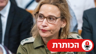 הפצ"רית יפעת תומר ירושלמי