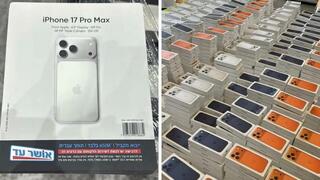 אייפון אושר עד