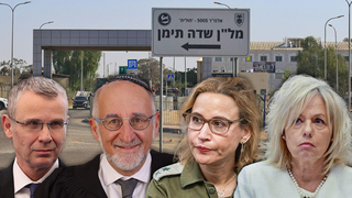 שדה תימן שדה תימן