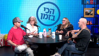 עילי בוטנר, שחר סגל, דליה גוטמן, רועי בר נתן