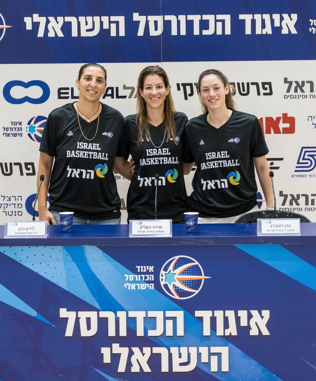 רוטברג, העליון וכהן במסיבת העיתונאים (צילום: עודד קרני, איגוד הכדורסל) רוטברג, העליון וכהן במסיבת העיתונאים