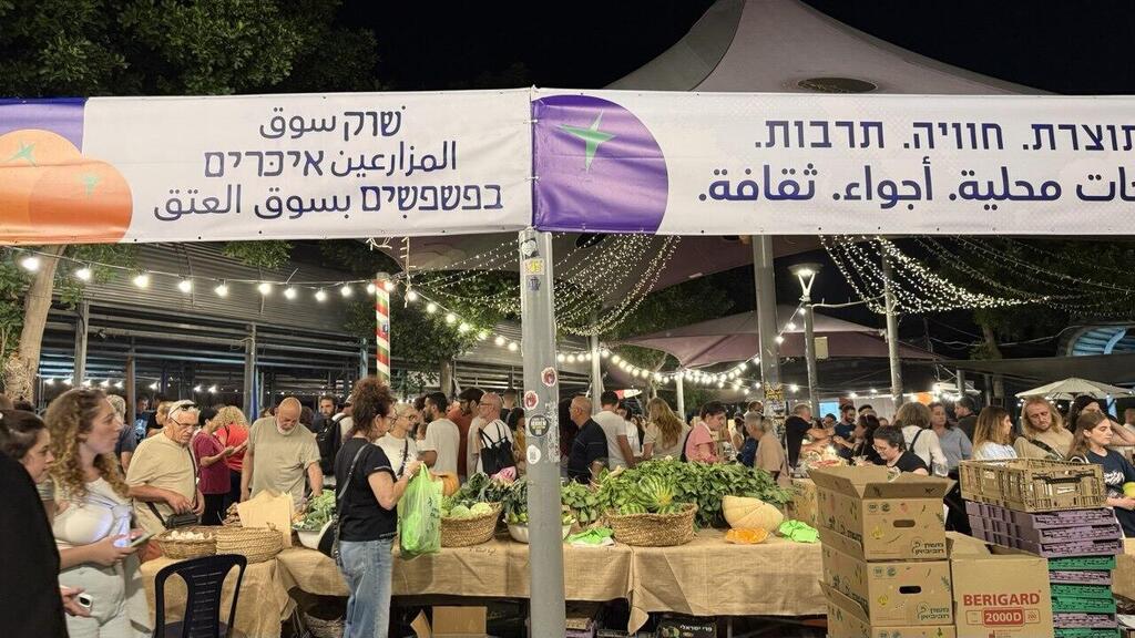 צילום: ספיר גורדו שוק האיכרים ביפו