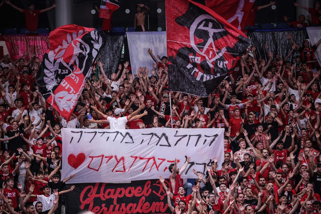 אוהדי הפועל ירושלים (צילום: עוז מועלם) אוהדי הפועל ירושלים