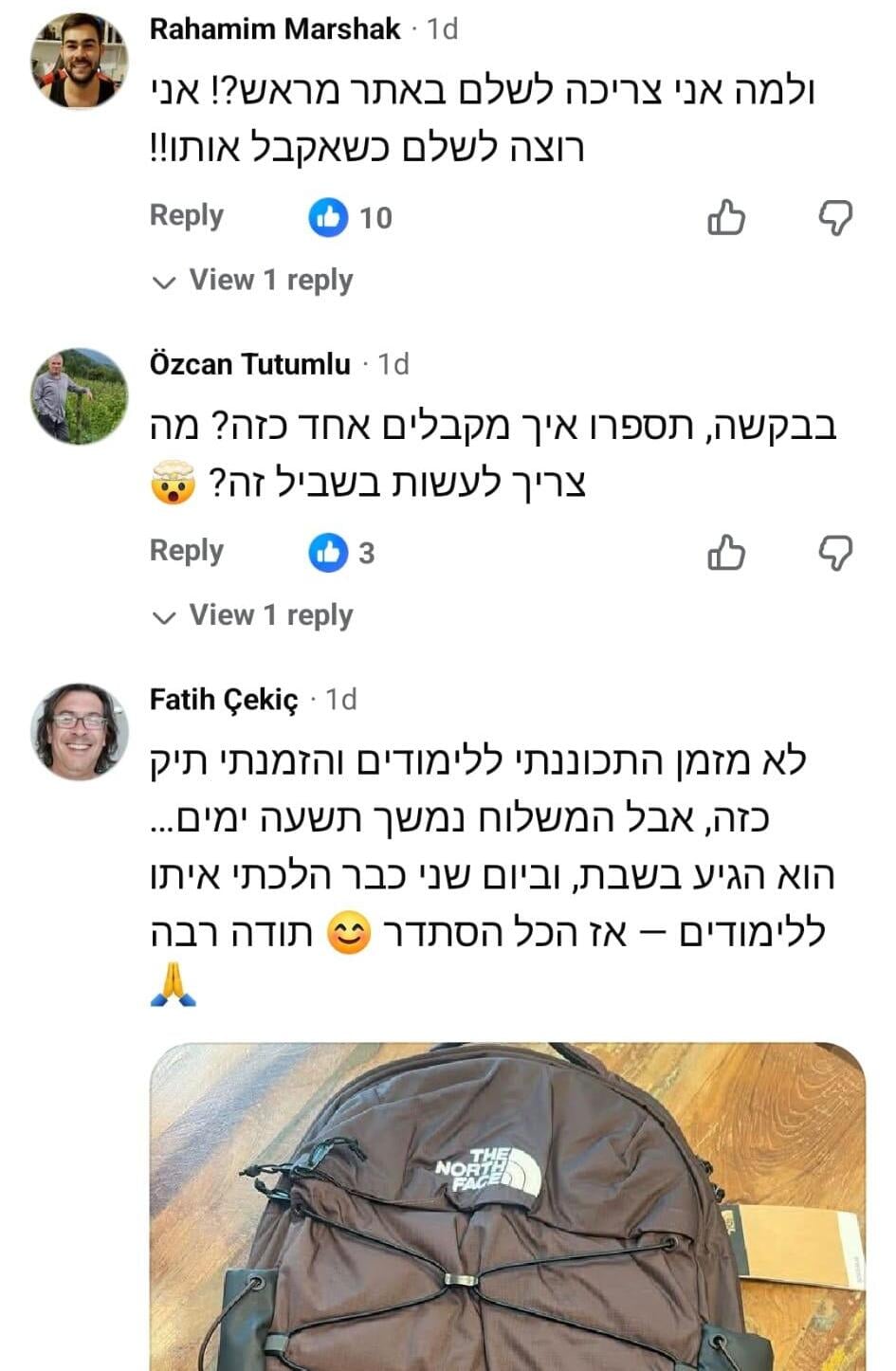 צילום מסך מתוך פייסבוק
