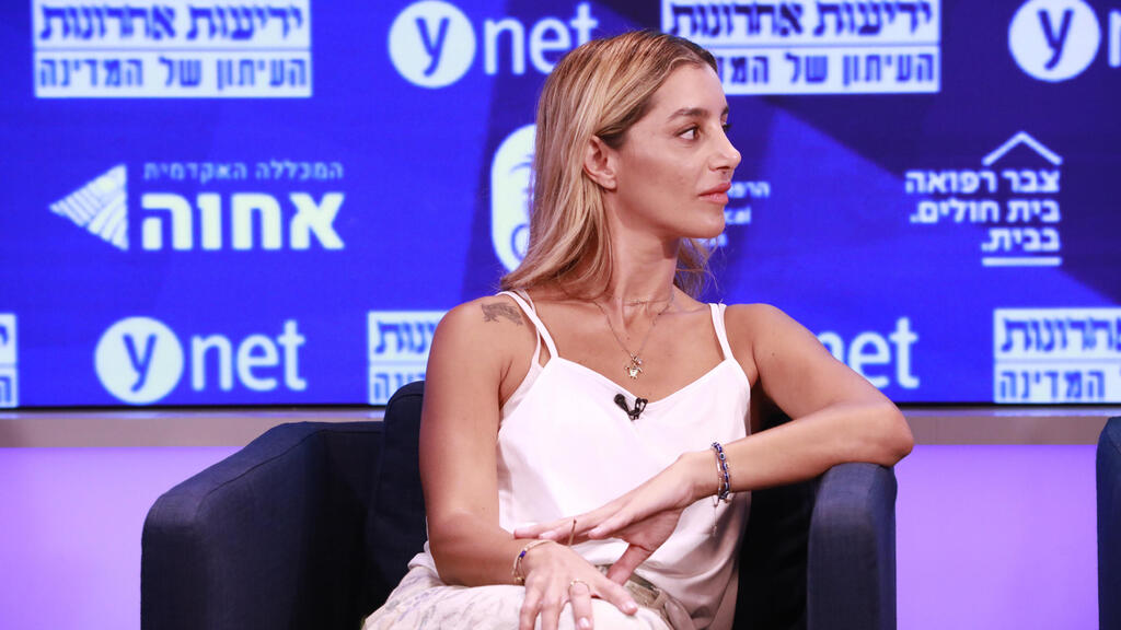 ועידת הבריאות של קבוצת "ידיעות אחרונות"