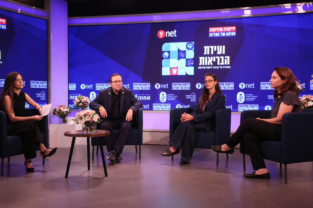 ועידת הבריאות של קבוצת "ידיעות אחרונות"